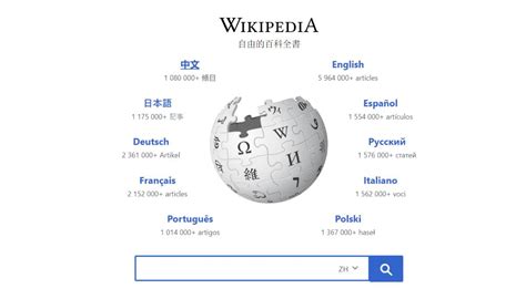 維基百科查詢